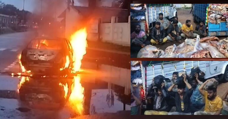 ಗೋಮಾಂಸ ಸಾಗಿಸುತ್ತಿದ್ದ ವಾಹನಕ್ಕೆ ಬೆಂಕಿಯಿಟ್ಟು ಆಕ್ರೋಶ