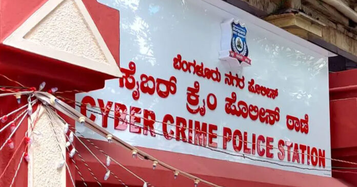 Bengaluru Cyber Crime Police