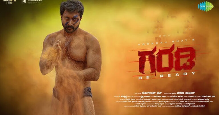 ನ.10ಕ್ಕೆ ತೆರೆ ಮೇಲೆ ‘ಗರಡಿ’ ಮನೆ ದರ್ಶನ