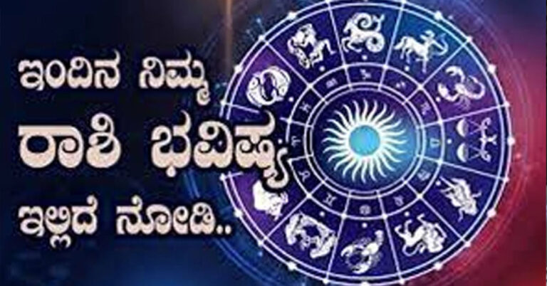 Horoscope