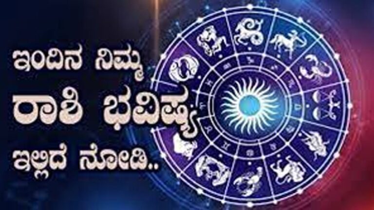 ಇಂದಿನ ಪಂಚಾಂಗ ಮತ್ತು ರಾಶಿಭವಿಷ್ಯ (24-09-2023)
