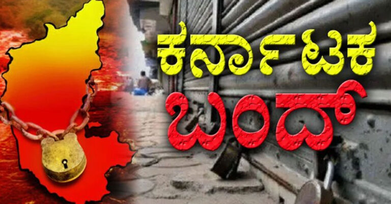 ಕರ್ನಾಟಕ ಬಂದ್‍ಗೆ ಹುಬ್ಬಳ್ಳಿಯಲ್ಲಿ ಮಿಶ್ರಪ್ರತಿಕ್ರಿಯೆ