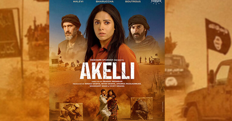 ಇಸ್ರೇಲ್‍ನಲ್ಲಿ ಸದ್ದು ಮಾಡುತ್ತಿದೆ ಅಖೇಲಿ ವೆಬ್‍ಸರಣಿ