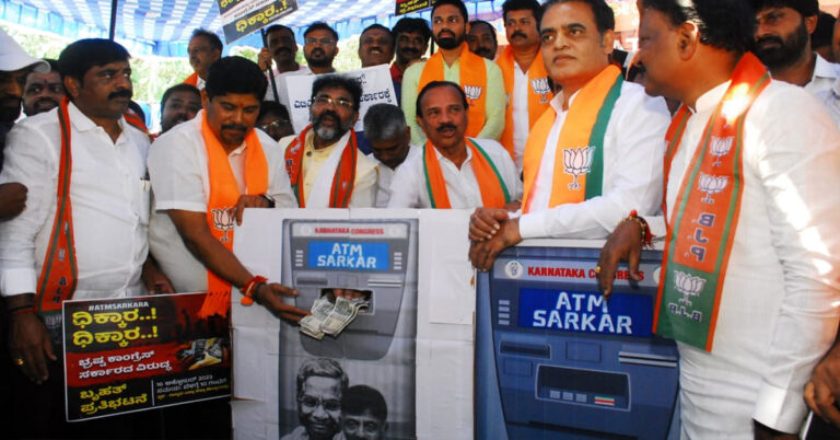 ಎಟಿಎಂ ಯಂತ್ರ ಹಿಡಿದು ಕಾಂಗ್ರೆಸ್ ವಿರುದ್ಧ ಬಿಜೆಪಿ ಪ್ರತಿಭಟನೆ