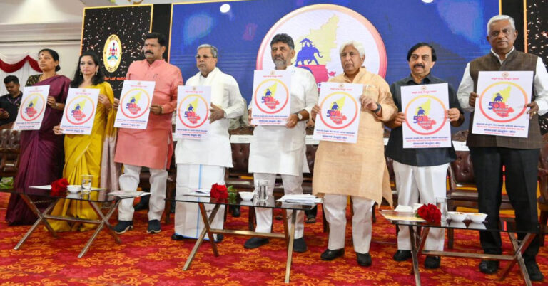 ಕರ್ನಾಟಕ ರಾಜ್ಯಕ್ಕೆ 50 ವರ್ಷದ ಸಂಭ್ರಮ : ಲಾಂಛನ ಬಿಡುಗಡೆ