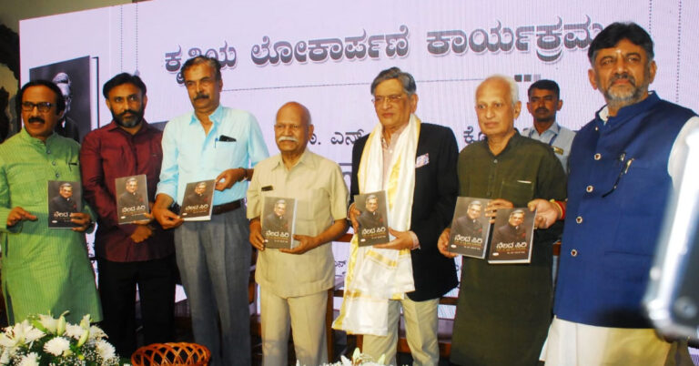 ಎಸ್.ಎಂ.ಕೃಷ್ಣರವರು ಆಕರ್ಷಕ ವ್ಯಕ್ತಿತ್ವ ಉಳ್ಳವರು : ಡಾ.ಬಿ.ಎಲ್.ಶಂಕರ್