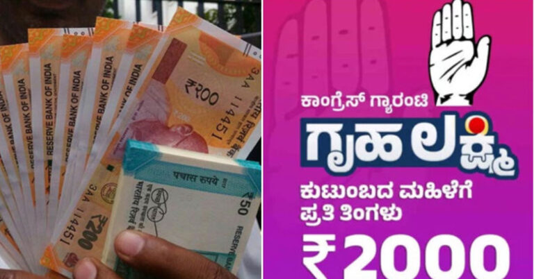 ಪ್ರತಿ ತಿಂಗಳು 20ರೊಳಗೆ ಸಂದಾಯವಾಗಲಿದೆ ಅನ್ನಭಾಗ್ಯ, ಗೃಹಲಕ್ಷ್ಮಿ ಯೋಜನೆ ಹಣ