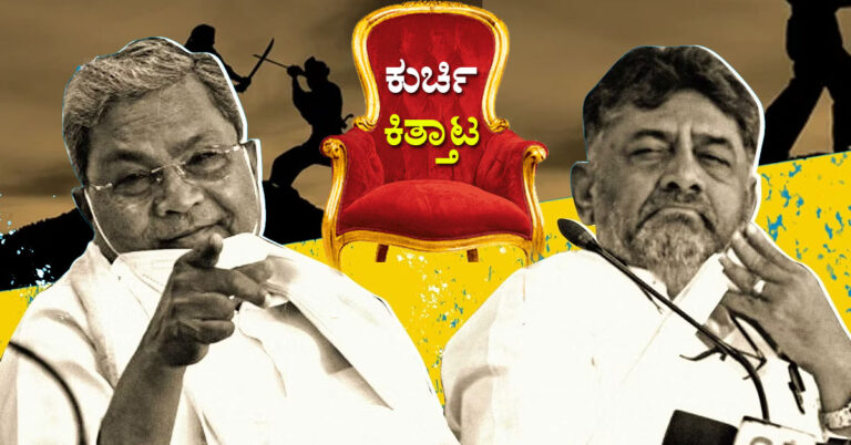 ಸಿಎಂ ಕುರ್ಚಿ ಕಿತ್ತಾಟಕ್ಕೆ ಮತ್ತೊಂದು ಟ್ವಿಸ್ಟ್ ಕೊಟ್ಟ ಡಿಕೆಶಿ