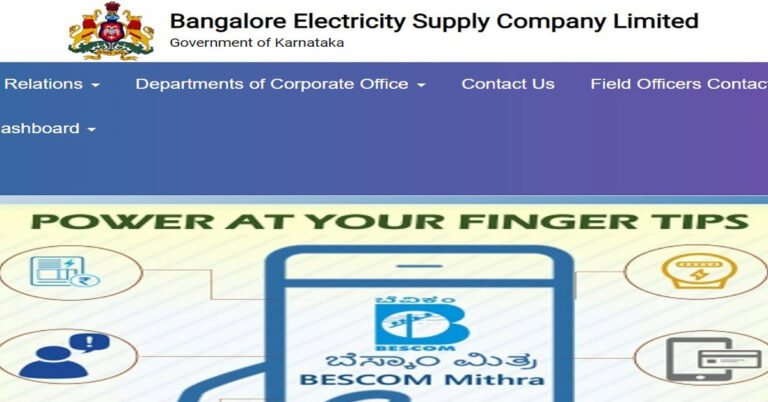 ನಾಳೆಯಿಂದ 3 ದಿನ ಆನ್‍ಲೈನ್ ವಿದ್ಯುತ್ ಸೌಲಭ್ಯ ಬಂದ್