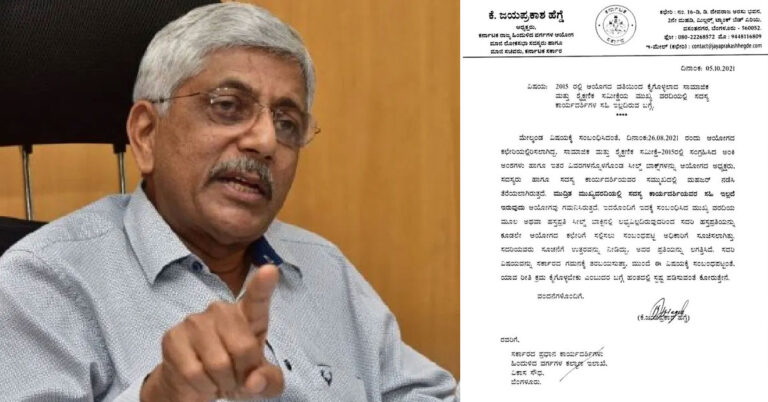 ಜಾತಿ ಜನಗಣತಿ ಮೂಲ ಹಸ್ತ ಪ್ರತಿ ನಾಪತ್ತೆ