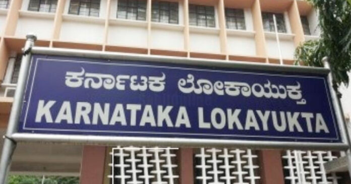 Karnataka Lokayukta