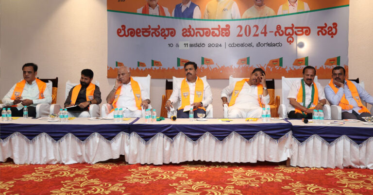 BJP Meeting
