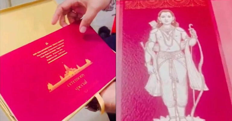 Rammandir Invitioon