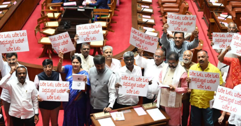 ಏನಿಲ್ಲ, ಏನಿಲ್ಲ..ಎಲ್ಲಾ ಸುಳ್ಳು : ಸಭಾತ್ಯಾಗ ಮಾಡಿದ ಪ್ರತಿಪಕ್ಷಗಳು