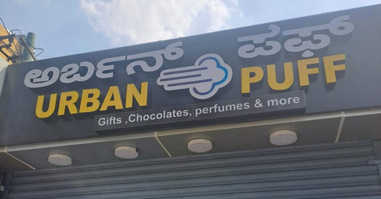 ಹುಕ್ಕಾ ಅಡ್ಡೆ ಮೇಲೆ ಸಿಸಿಬಿ ಪೊಲೀಸರ ದಾಳಿ : 12.5 ಲಕ್ಷ ಮೌಲ್ಯದ ಫ್ಲೇವರ್ ವಶಕ್ಕೆ..