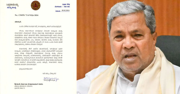 ರಾಜ್ಯದ ಸಂಸದರಿಗೆ ಪತ್ರ ಬರೆದ ಸಿಎಂ ಸಿದ್ದರಾಮಯ್ಯ