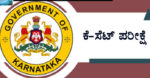 K-SET Exam Result Declared