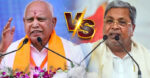 Siddaramaiah Vs Yediyurappa