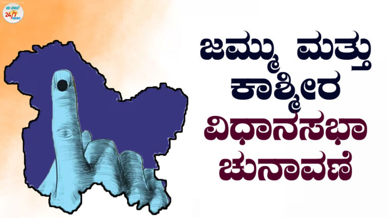 ಕಾಶ್ಮೀರ ವಿಧಾನಸಭೆ ಚುನಾವಣೆ : 70 ಕ್ಷೇತ್ರಗಳಲ್ಲಿ ಬಿಜೆಪಿ ಸ್ಪರ್ಧೆ ಸಾಧ್ಯತೆ ಕಾಶ್ಮೀರ ವಿಧಾನಸಭೆ ಚುನಾವಣೆ : 70 ಕ್ಷೇತ್ರಗಳಲ್ಲಿ ಬಿಜೆಪಿ ಸ್ಪರ್ಧೆ ಸಾಧ್ಯತೆ