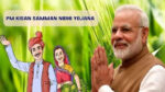 PM-KISAN 18th instalment