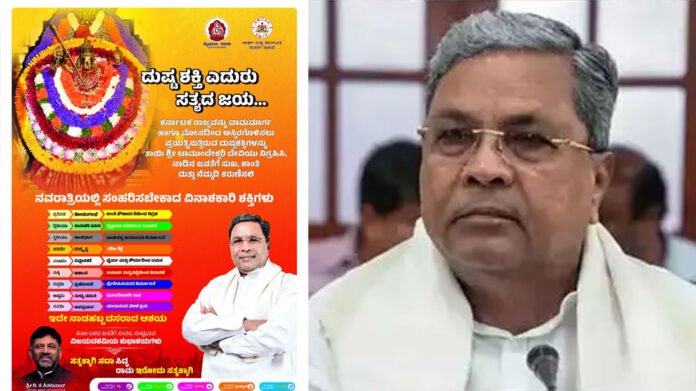 Siddaramaiah