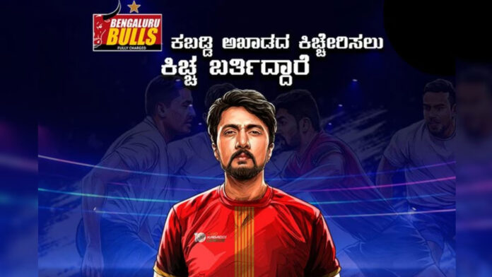 Actor Kiccha Sudeep in an advertisement for Bangalore Bull