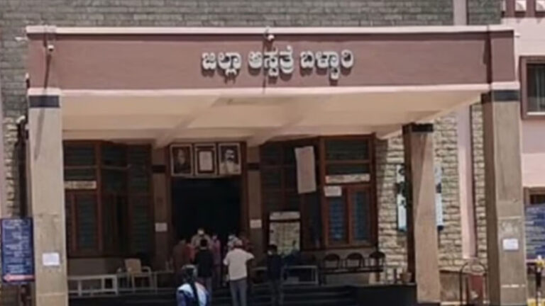 Ballari District Hospital