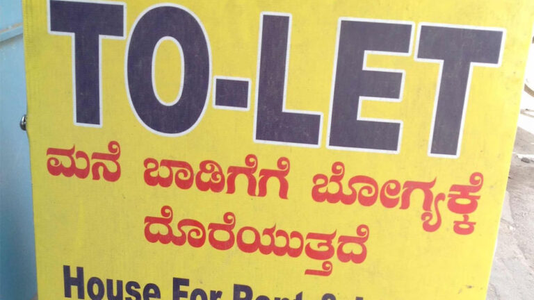 ಭೋಗ್ಯಕ್ಕಾಗಿ ನೀಡಿದ 8 ಲಕ್ಷ ಹಣದ ಸಮೇತ ಮನೆ ಮಾಲೀಕ ಪರಾರಿ, ನೆಲೆಯಿಲ್ಲದಂತಾದ ಕುಟುಂಬ ಭೋಗ್ಯಕ್ಕಾಗಿ ನೀಡಿದ 8 ಲಕ್ಷ ಹಣದ ಸಮೇತ ಮನೆ ಮಾಲೀಕ ಪರಾರಿ, ನೆಲೆಯಿಲ್ಲದಂತಾದ ಕುಟುಂಬ