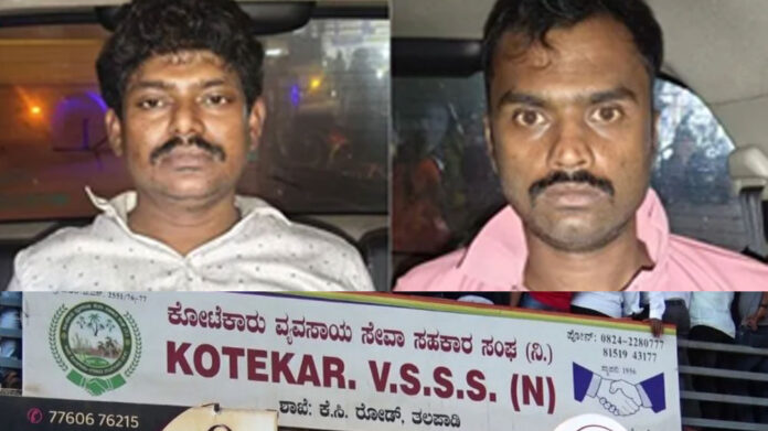 Karnataka police arrest three accused in Mangaluru bank robbery