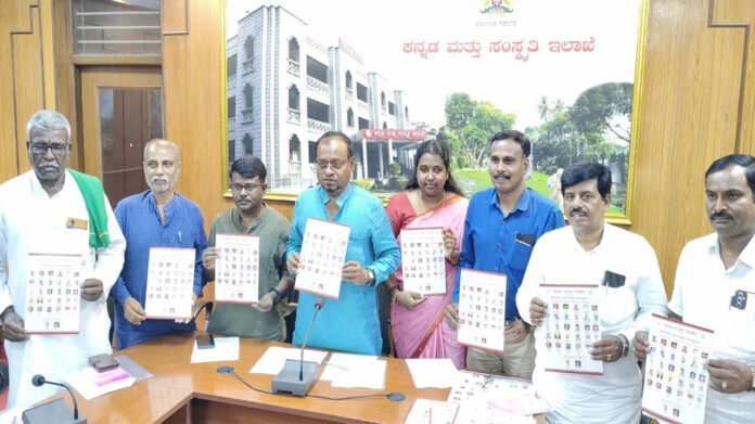 Janapada Academy Awards Announced for 30 Senior Folk Artists