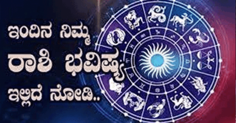ಇಂದಿನ ಪಂಚಾಂಗ ಮತ್ತು ರಾಶಿಭವಿಷ್ಯ(12-04-2025) ಇಂದಿನ ಪಂಚಾಂಗ ಮತ್ತು ರಾಶಿಭವಿಷ್ಯ(12-04-2025)