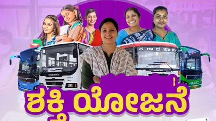 Shakti Scheme - Shakthi