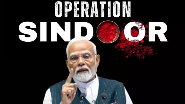 ‘ಆಪರೇಷನ್‌ ಸಿಂಧೂರ್‌’ ಹೆಸರಿಟ್ಟವರು ಯಾರು..?
