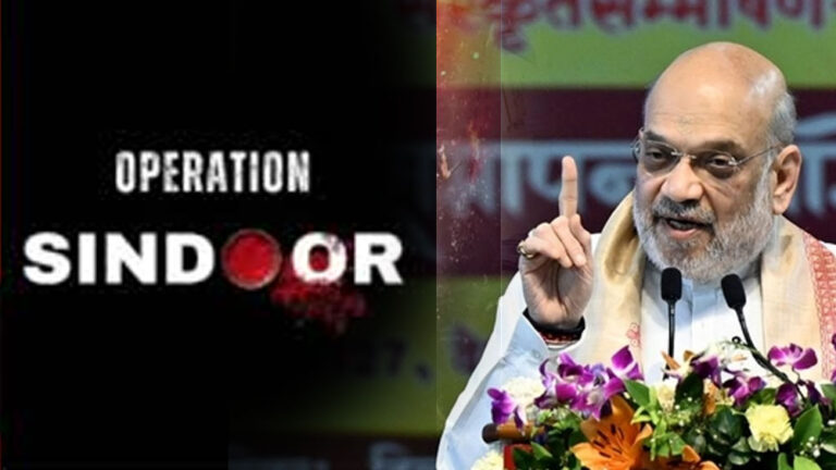 ಕ್ರೂರ ಹತ್ಯೆಗೆ ಪ್ರತಿಕ್ರಿಯೆಯೇ ಆಪರೇಷನ್ ಸಿಂಧೂರ್ : ಅಮಿತ್ ಶಾ