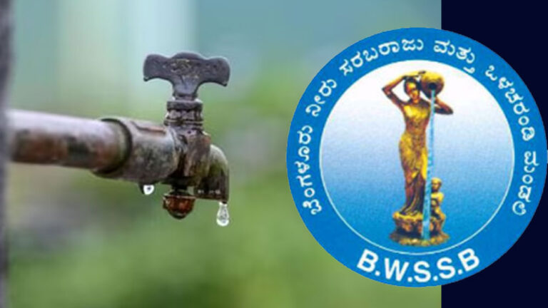 ಬೆಂಗಳೂರಲ್ಲಿ ಇಂದಿನಿಂದ ಎಂದಿನಂತೆ ಬರಲಿದೆ ಕಾವೇರಿ ನೀರು