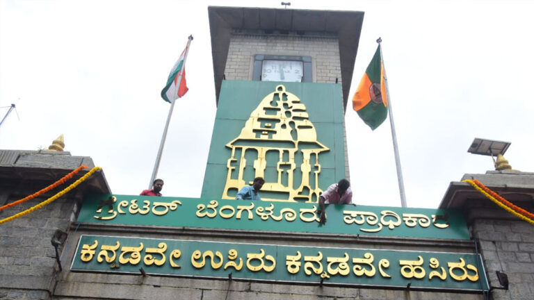 ಅ.10ಕ್ಕೆ ಸಿಎಂ ನೇತೃತ್ವದಲ್ಲಿ ಗ್ರೇಟರ್‌ ಬೆಂಗಳೂರು ಪ್ರಾಧಿಕಾರದ ಮೊದಲ ಸಭೆ