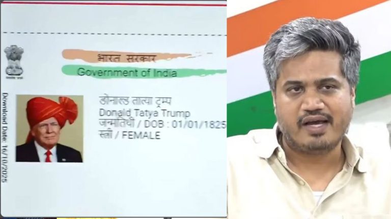 ಟ್ರಂಪ್‌ ಹೆಸರಿನಲ್ಲಿ ಆಧಾರ್‌ ಕಾರ್ಡ್‌ ಮಾಡಿದವರ ವಿರುದ್ಧ ಎಫ್‌ಐಆರ್‌