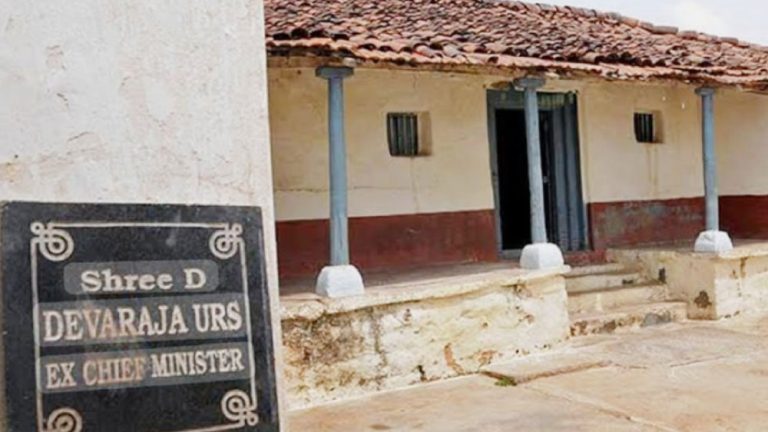 ಅಭಿವೃದ್ಧಿ ಕಾಣದ ದೇವರಾಜ ಅರಸ್‌‍ ಅವರ ಮನೆ