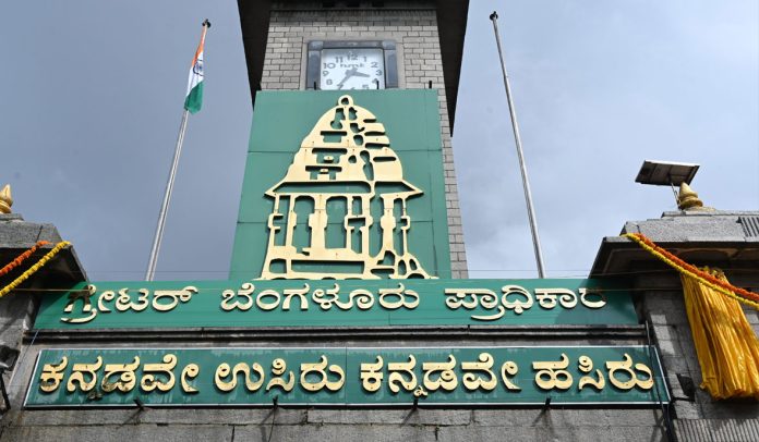 Greater Bengaluru Authority
