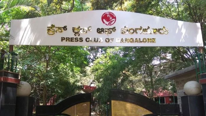 Bengaluru Press Club