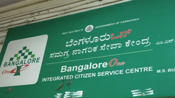 Bengaluru One