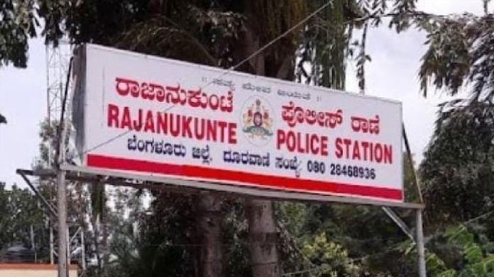 Rajanukunte Police Station