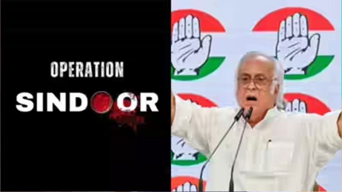 Congress And Operation Sindoor