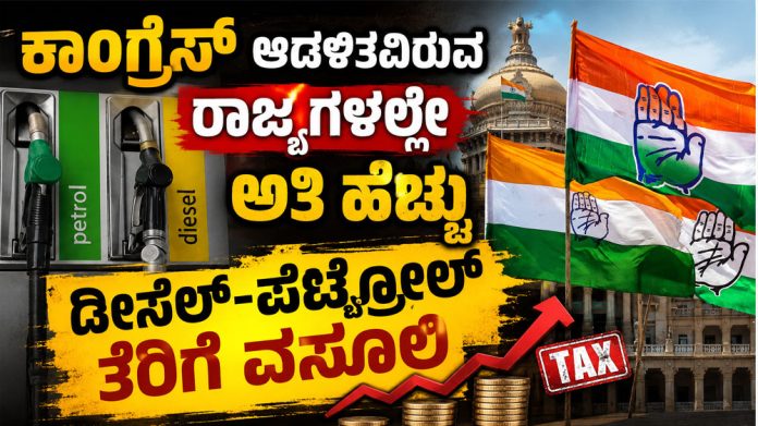 Diesel-petrol tax collection