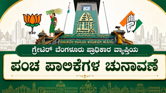 GBA Election