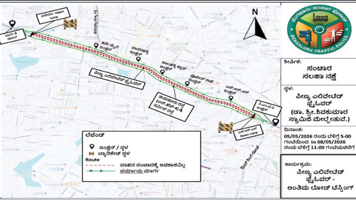 Peenya Flyover restriction