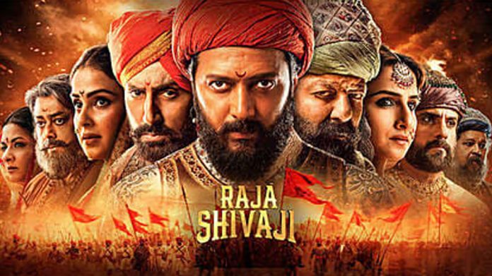 Raja Shivaji