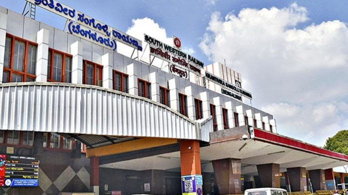 KSR Bengaluru