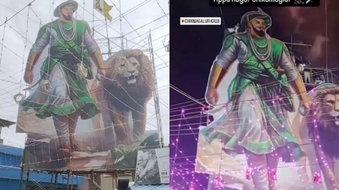 Tipu Sultan Cutout